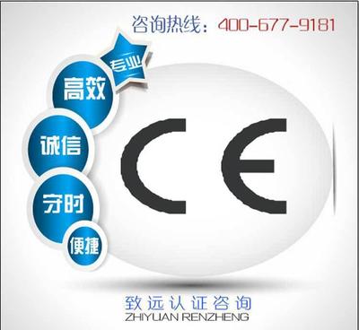 如何申請CE認證 空調、醫療設備及其他產品指南