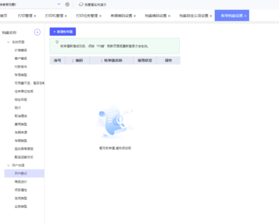 江門ERP軟件哪家服務好？專業信息咨詢服務助您選擇
